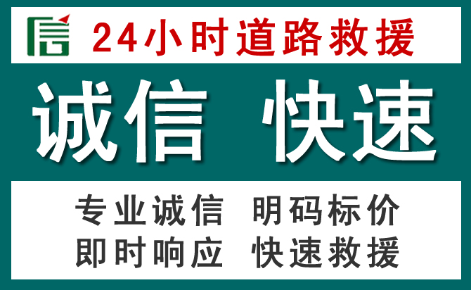 鲅鱼圈汽车救援送油
