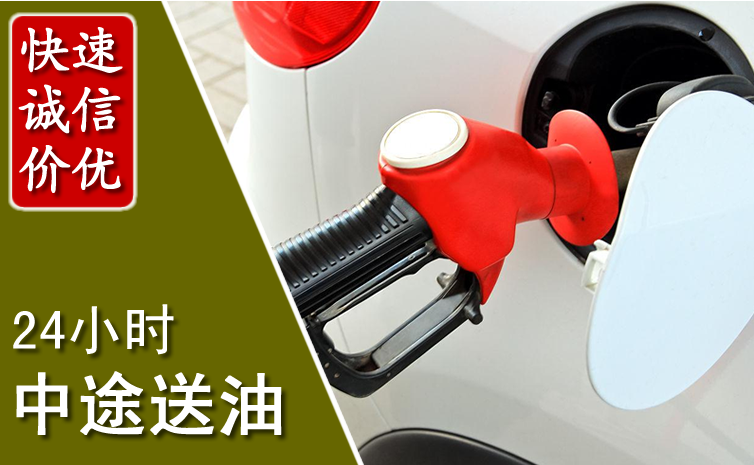 鲅鱼圈中途汽车送防冻液