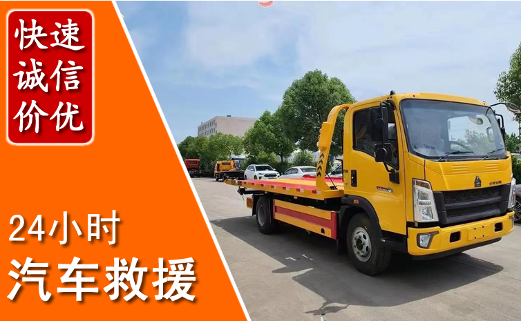 鲅鱼圈汽车中途送冷却液