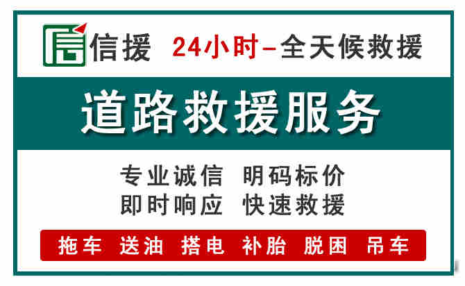 鲅鱼圈汽车送油救援 (1).jpg