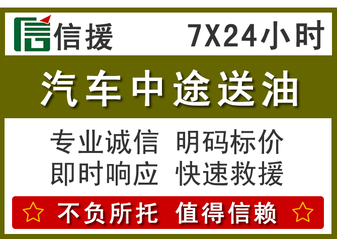 鲅鱼圈送油.png