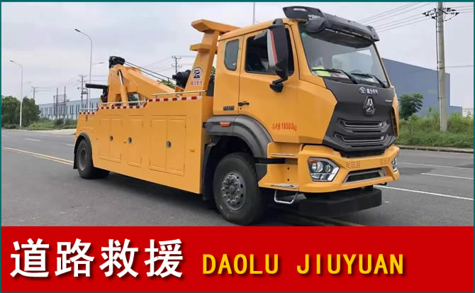 鲅鱼圈道路救援汽车送水