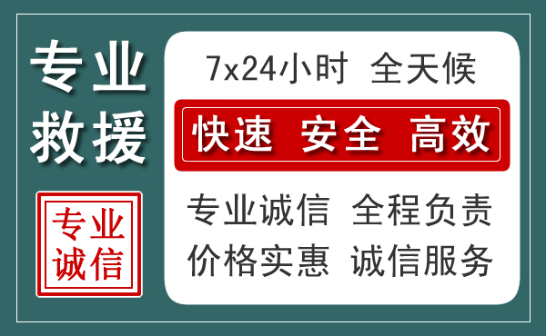 鲅鱼圈汽车救援送柴油